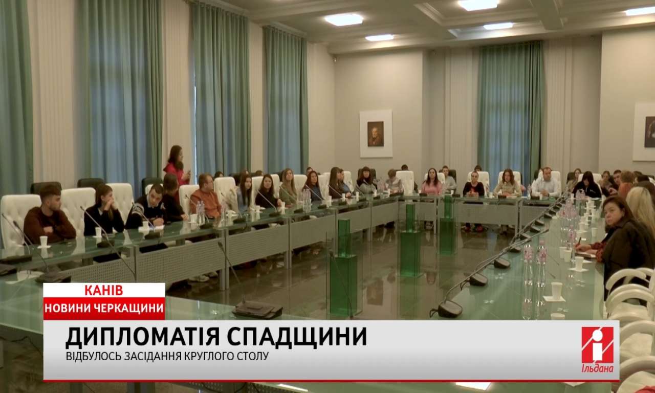 У Каневі презентували унікальний проєкт – пошукову систему «Укропедія» (ВІДЕО)